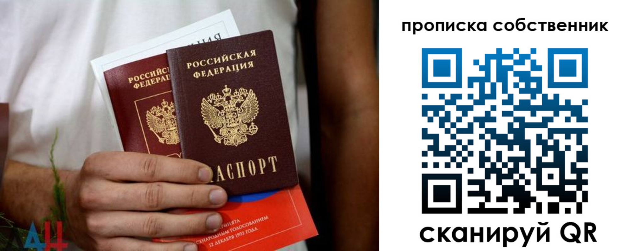 временная регистрация недорого в Мензелинске