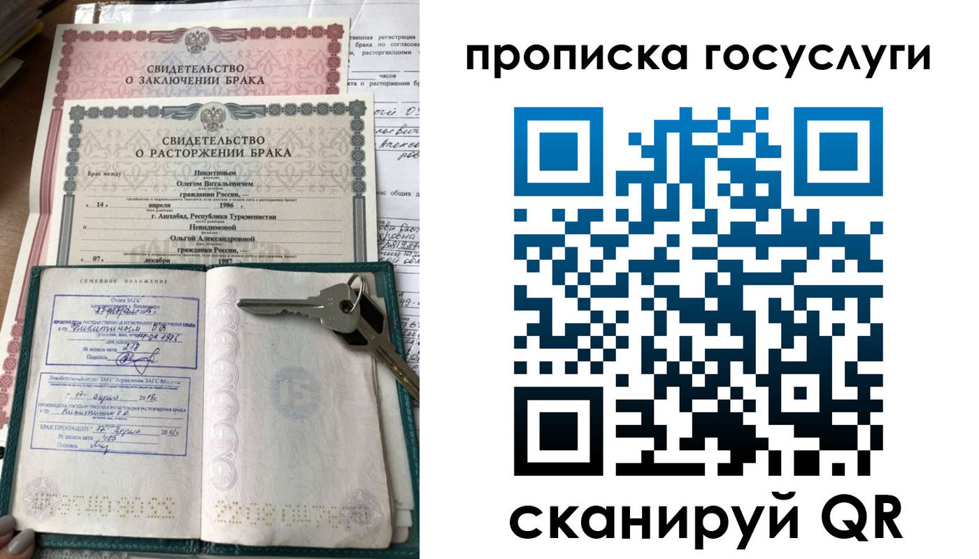 временная регистрация купить в Мензелинске