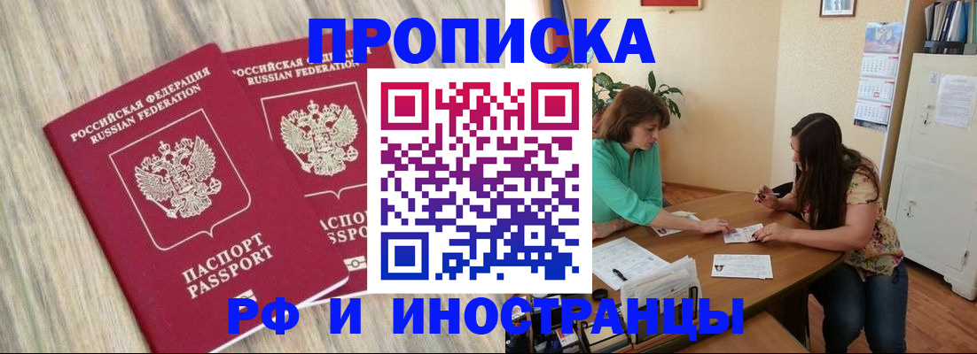 прописка для школы в Мензелинске