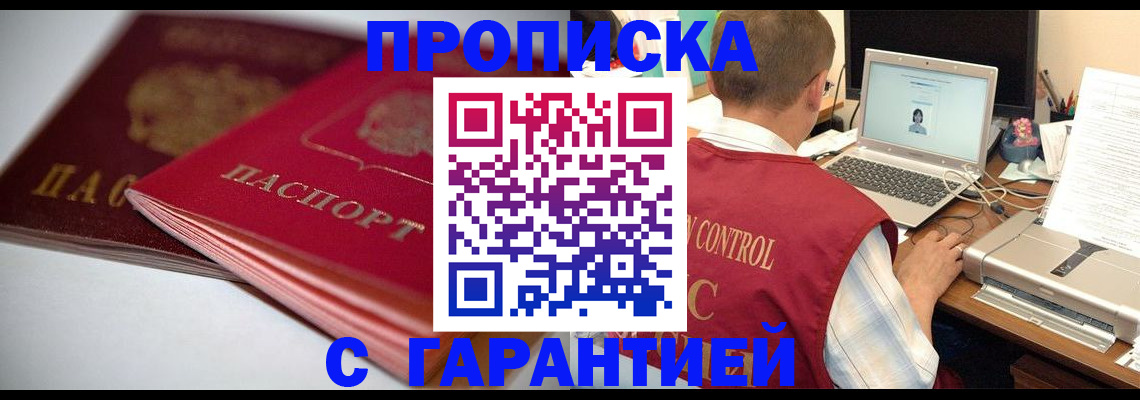 пропишу в квартире в Мензелинске