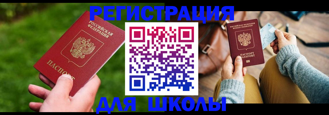 временная регистрация в Мензелинске