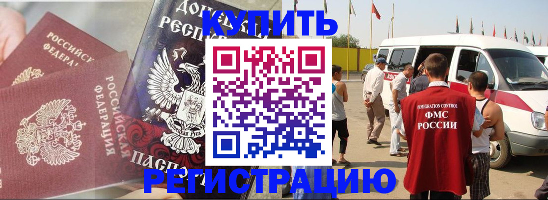 временная регистрация для школы в Мензелинске