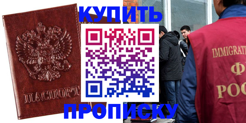 прописка для школы в Мензелинске