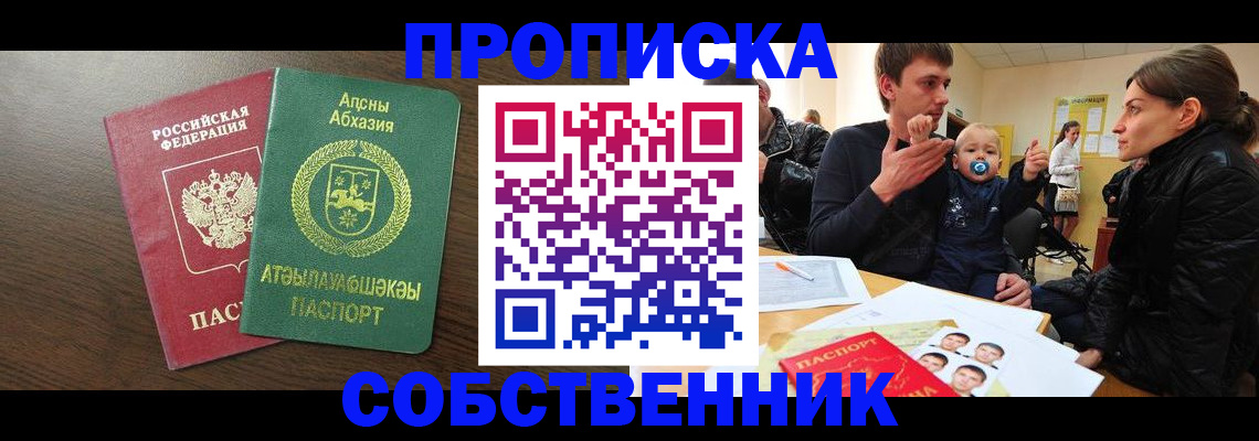 временная регистрация недорого в Мензелинске
